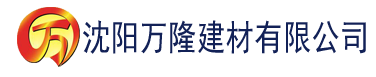 沈阳草莓视频色版官网建材有限公司_沈阳轻质石膏厂家抹灰_沈阳石膏自流平生产厂家_沈阳砌筑砂浆厂家